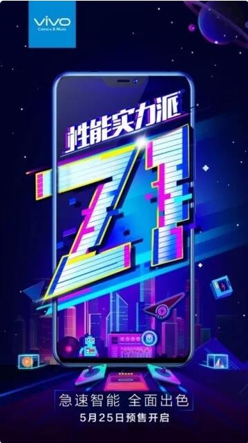 vivo官微宣布即将推出Z系列产品，延续X21全面屏